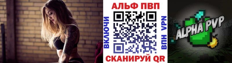Альфа ПВП Соль Знаменск