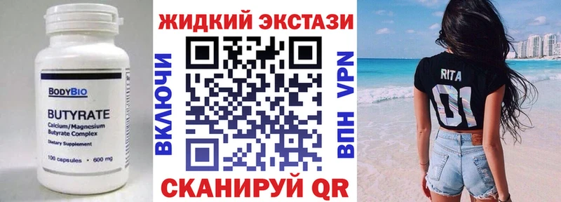 Бутират буратино  Знаменск 
