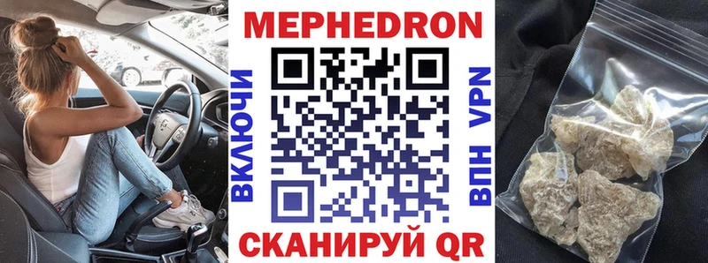 МЯУ-МЯУ 4 MMC  Знаменск 