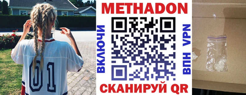 где купить наркоту  hydra   Метадон methadone  Знаменск 