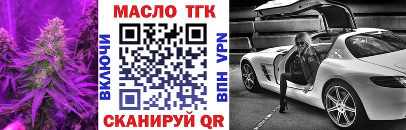 Дистиллят ТГК жижа  ОМГ ОМГ маркетплейс  Знаменск 